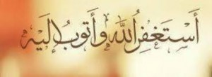 صور-استغفر-الله-العظيم-12