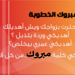 صور تهنئة بالخطوبة اجمل رمزيات وصور للخطوبة