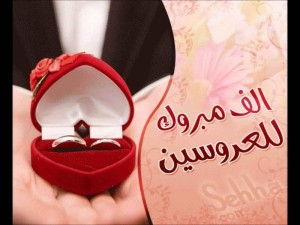 صور-تهنئة-بالخطوبة-HD-3