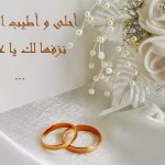 صور تهنئة بالخطوبة اجمل رمزيات وصور للخطوبة