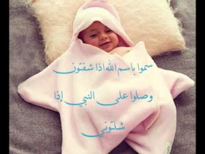 صور-تهنئة-بالمولود-الجديد-تهنئة-بولادة-الصبيان-والبنات-12