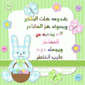 صور-تهنئة-بالمولود-الجديد-تهنئة-بولادة-الصبيان-والبنات-4
