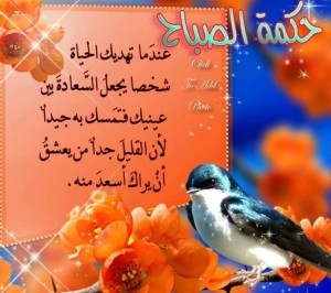 صور-صباح-الخير-صور-صباحية-مكتوب-عليها-صباح-الخير-21
