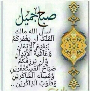 صور-صباح-الخير-صور-صباحية-مكتوب-عليها-صباح-الخير-30