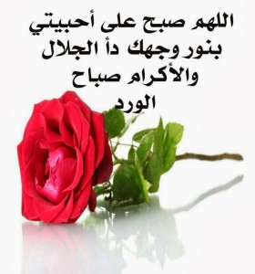 صور-صباح-الخير-صور-مكتوب-عليها-صور-رائعة-14 (1)