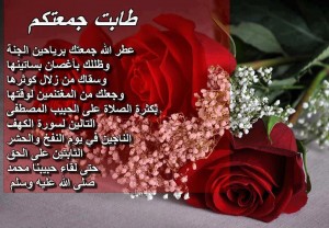 صور-عن-يوم-الجمعة-اجمل-صور-جمعة-مباركة-18