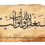 صور استغفر الله العظيم أجمل صور الاستغفار 
