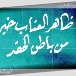 كلمات معبرة عن الاشتياق والخصام