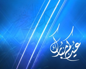 عبارات-تهنئة-عيد-الفطر-المبارك