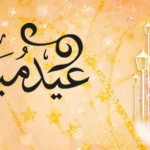 أجمل صور بروفايل فيس بوك لعيد الاضحى المبارك