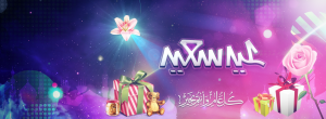 عيد-الفطر-1