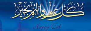 عيد-الفطر-10