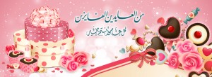 عيد-الفطر-11