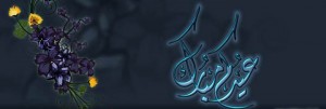 عيد-الفطر-5
