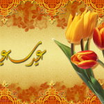 اروع واجمل خلفيات لعيد الاضحى المبارك