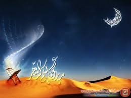 رسائل رمضان كريم روعة 2014 جديدة