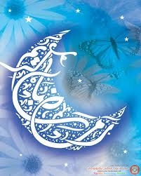 رسالة شهر رمضان رسالة شهر رمضان