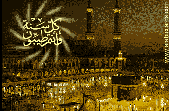 جديد رسائل عيد الاضحى 