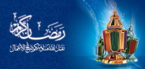 كل ما يخص شهر رمضان المبارك