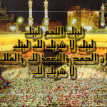 صور خلفيات  للكعبه والحج  للكمبيوتر والواتس اب 
