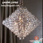 ثريات ونجف قمة الروعه ومميزة حقا 2014للمجالس 