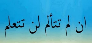بعض النصائح والحكم الجميلة المليئة بالعبر