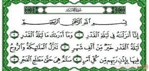 تعبير عن رمضان